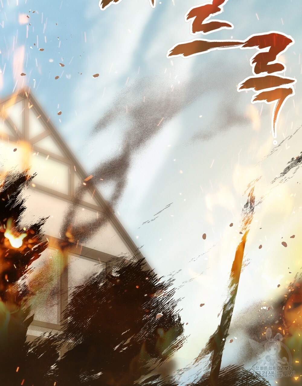 Thanh Gươm của Evangeline chapter 20.1 57