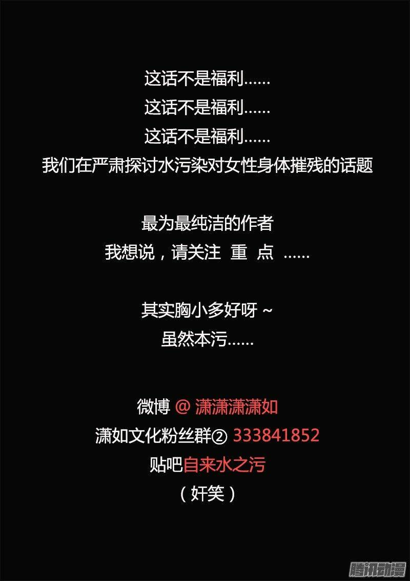 hiểm họa ô nhiễm nguồn nước chapter 42 40