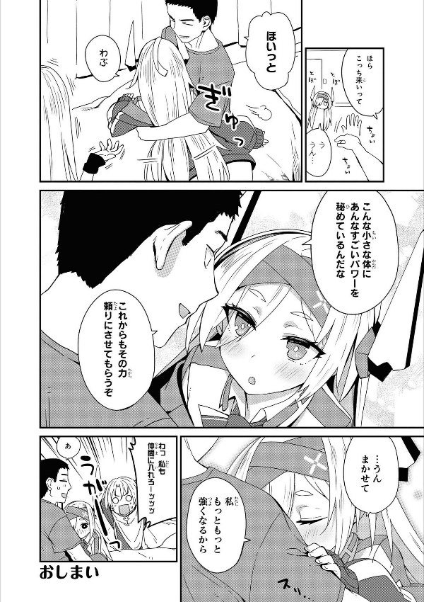 Azur Lane Comic Anthology Breaking!! 3