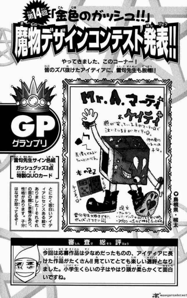 konjiki no gash!! chapter 273 22