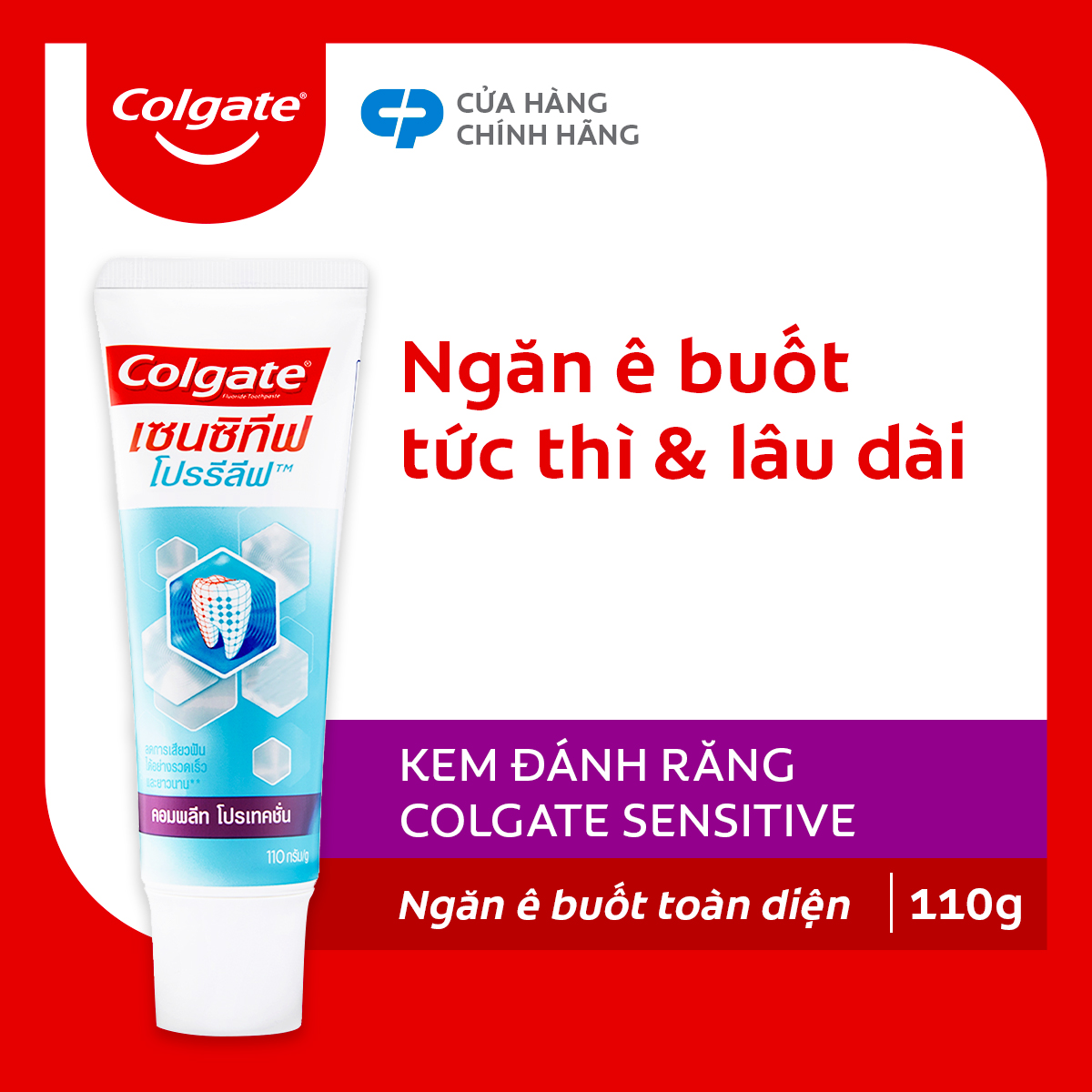 Kem Đánh Răng Colgate Sensitive ngăn ngừa ê buốt toàn diện 110g/tuýp