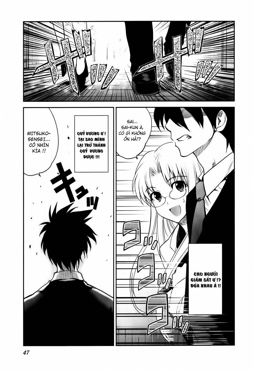 ichiban ushiro no daimaou chapter 2 9