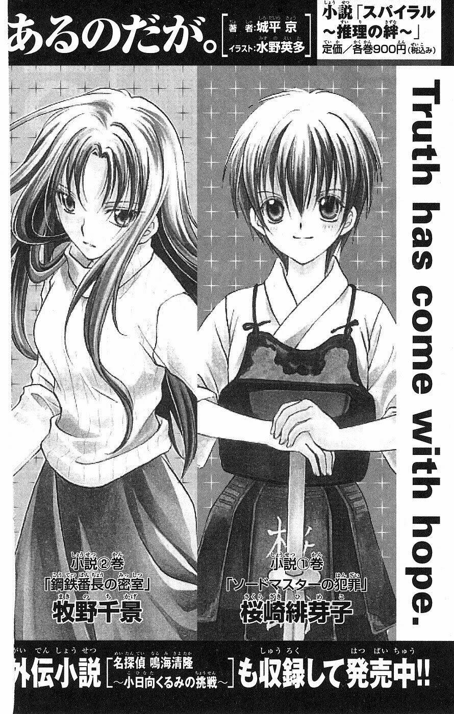 spiral: suiri no kizuna chapter 77.1 9