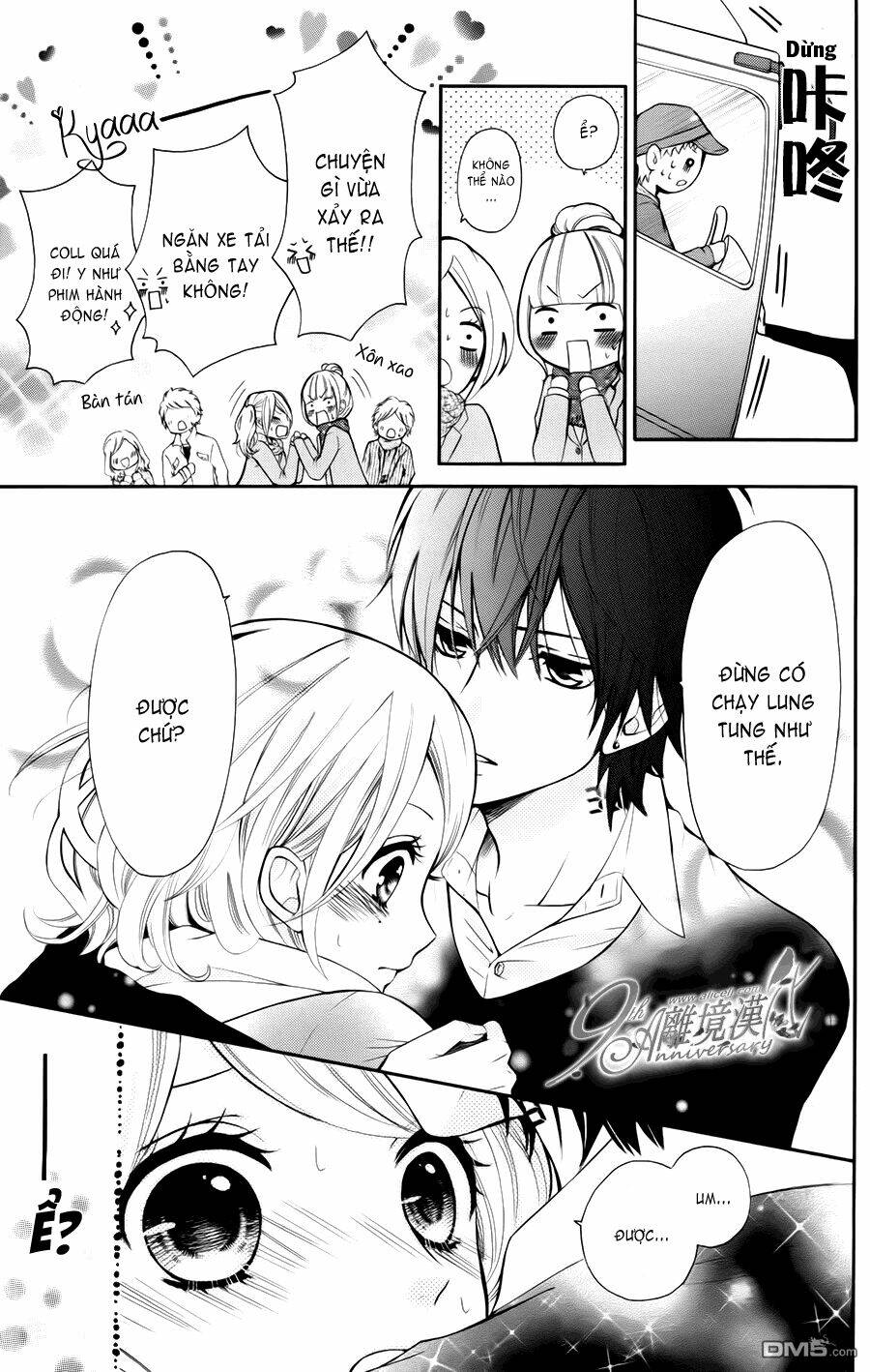 dekiai robot chapter 1 16