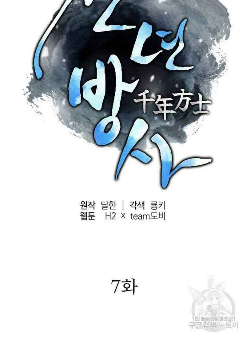 thiếu niên phương sĩ chapter 7 2
