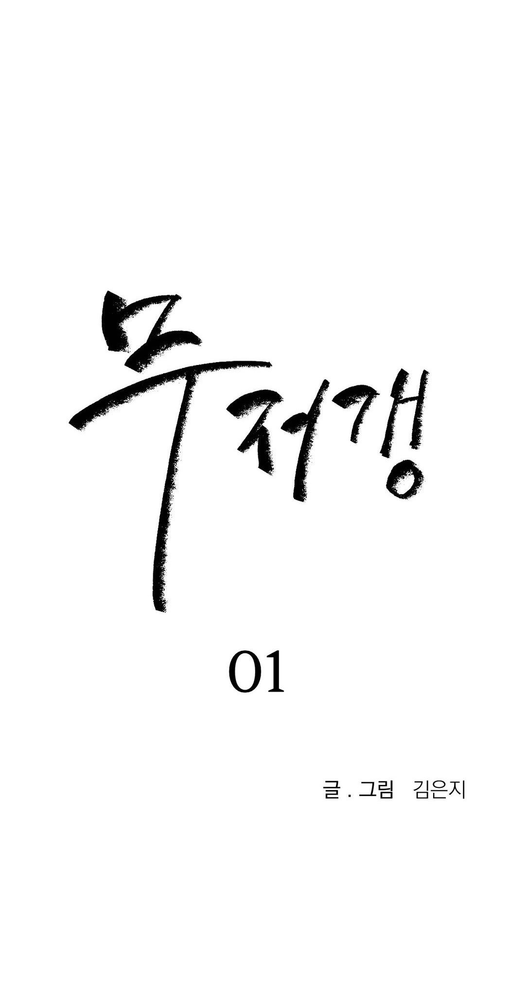 vực sâu tăm tối chapter 1 9