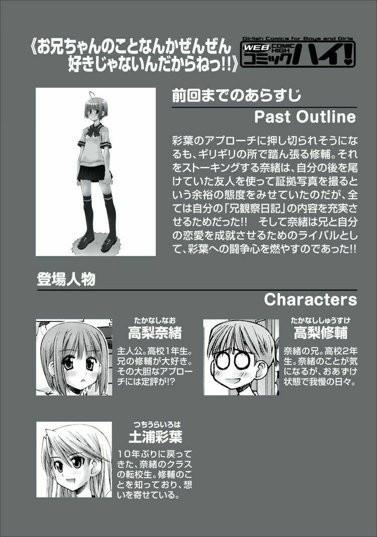 oniichan no koto nanka zenzen suki ja nai n da kara ne!! chapter 11 1