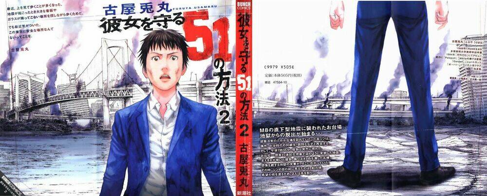 kanojo wo mamoru 51 no houhou chapter 10 1