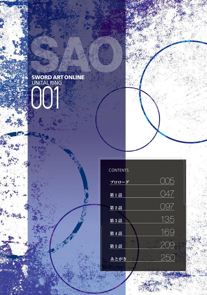 Sách ngoại văn: Sword Art Online: Unital Ring 1 (Japanese Edition)