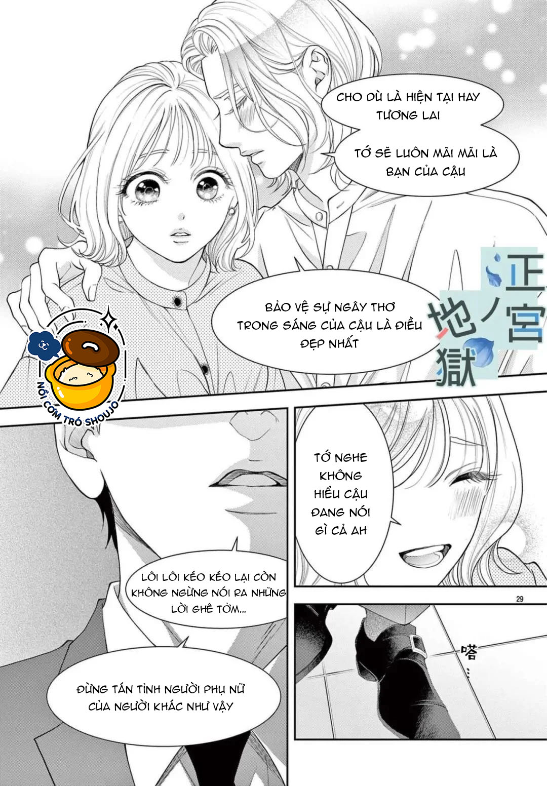 địa ngục ngọt ngào của yonoi tsukihiko chapter 9.2 12