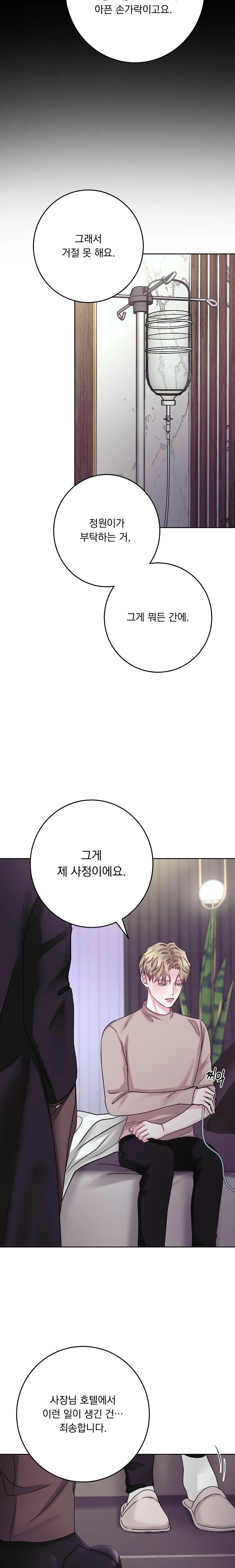 con nuôi bất đắc dĩ chapter 14 17