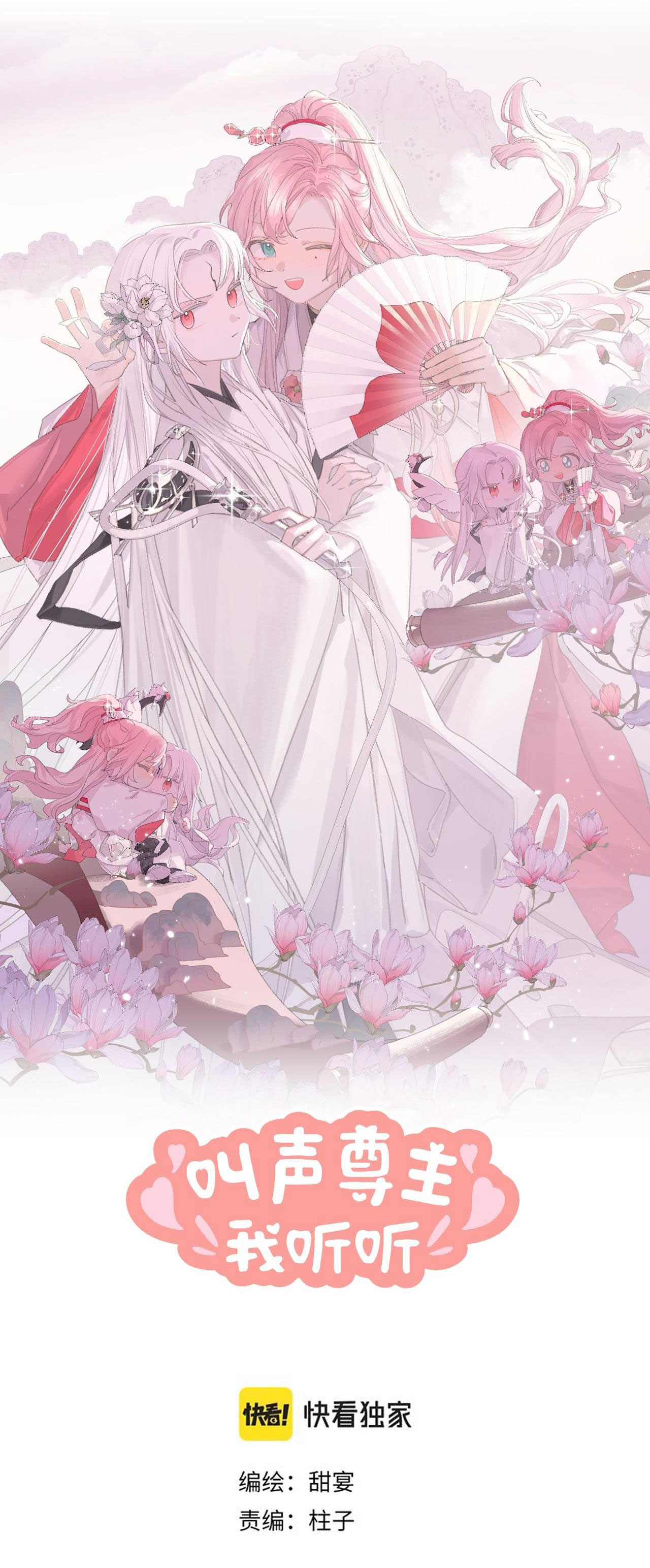 tôi lắng nghe thanh tôn chủ gọi chapter 26 1