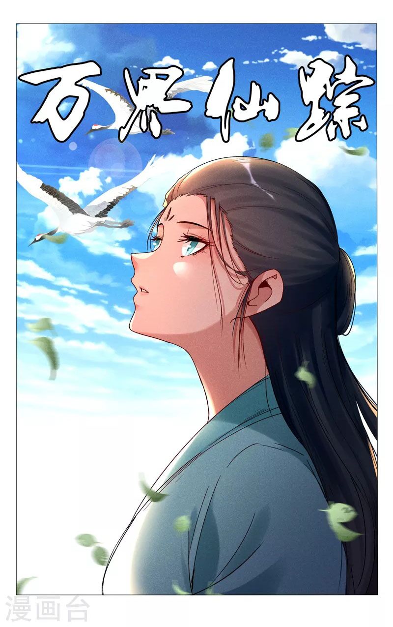 vạn giới tiên trung chapter 423 1