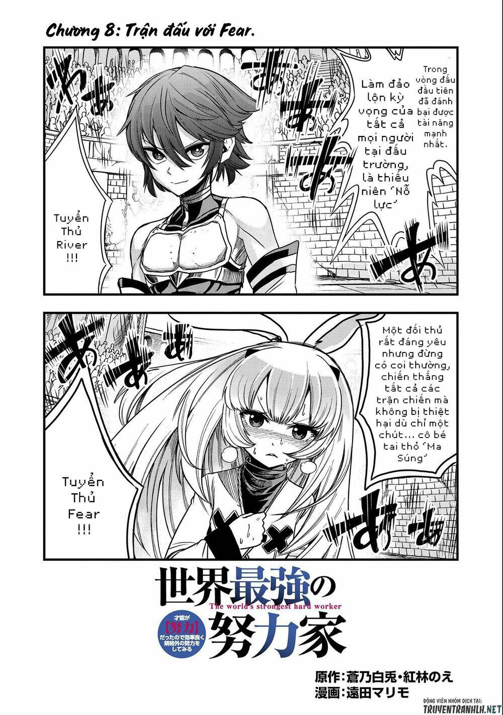 sekai saikyou no doryokuka: sainou ga (doryoku) datta no de kouritsu yoku kikakugai no doryoku o shi chapter 8 4