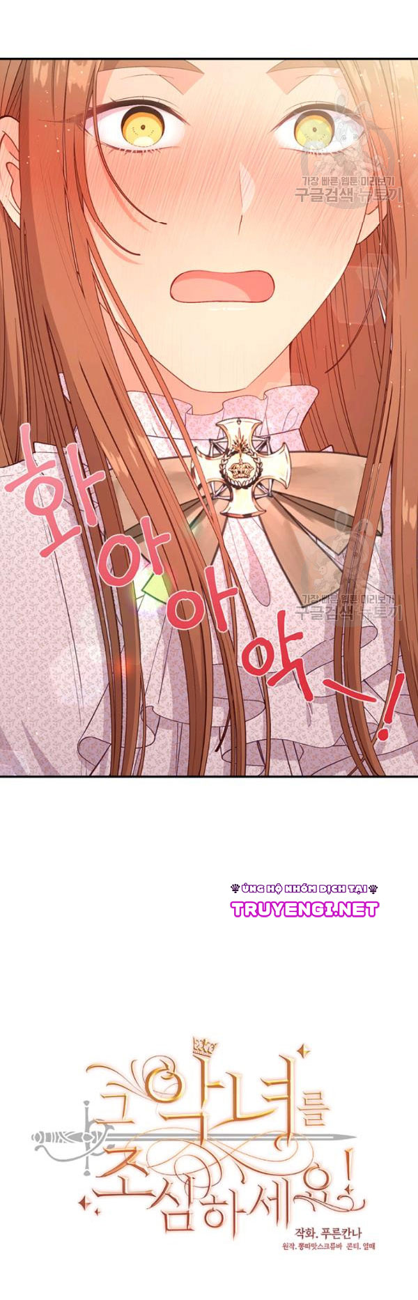 cẩn thận nữ phụ phản diện đấy! chapter 65 5