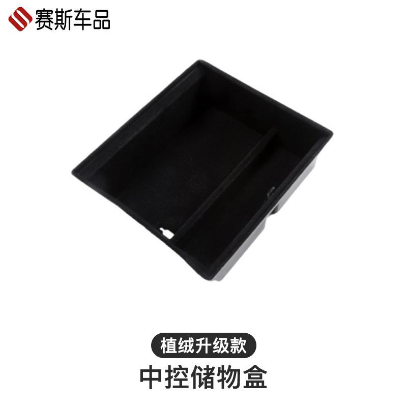 Các sản phẩm ô tô Seth quảng cáo phù hợp với hộp lưu trữ hộp tay vịn điều khiển trung tâm Model3/Y nâng cấp và sửa đổi hộp lưu trữ phụ kiện khay lưu trữ