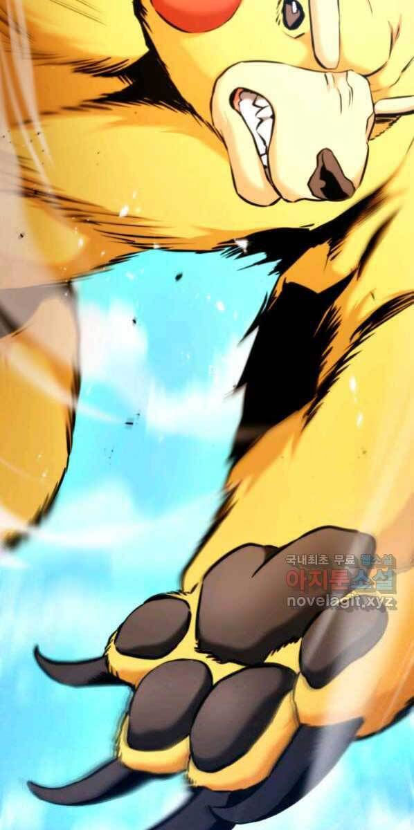 huyền thoại game thủ - tái xuất chapter 77 70