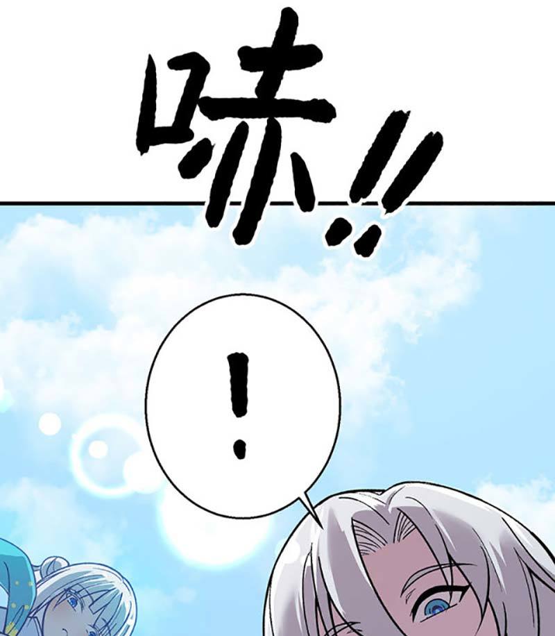 võ đạo độc tôn chapter 444 77