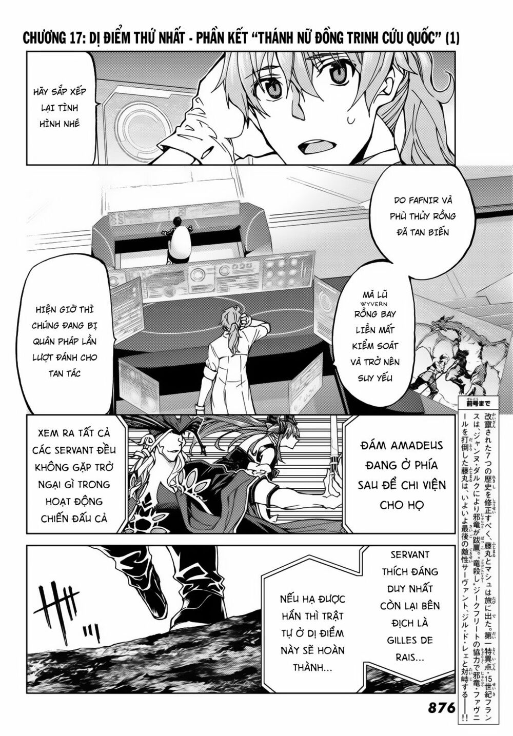fate/grand order -turas realta- chapter 17 2