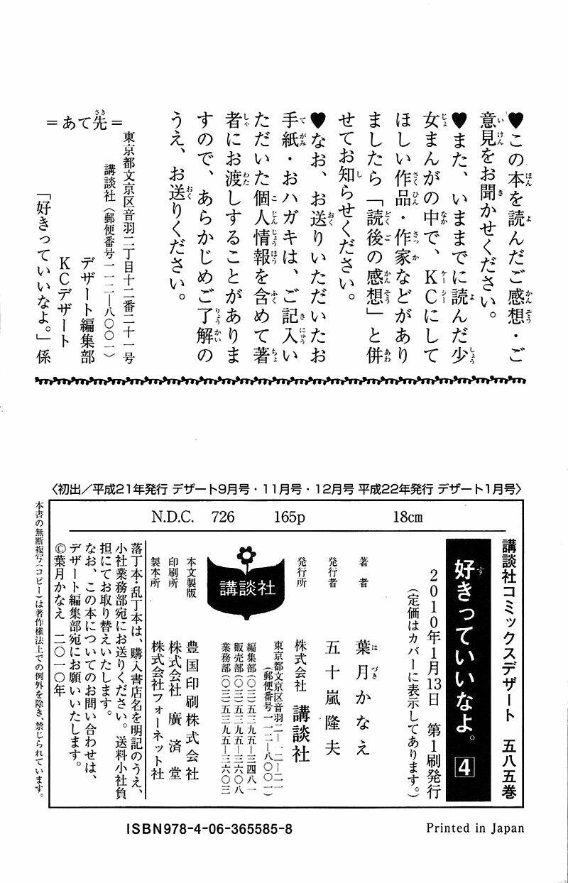 say i love you chapter 16 46