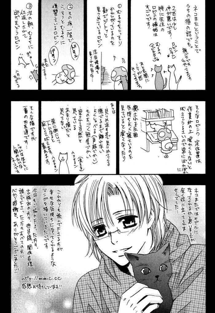 neko mata chapter 6 22