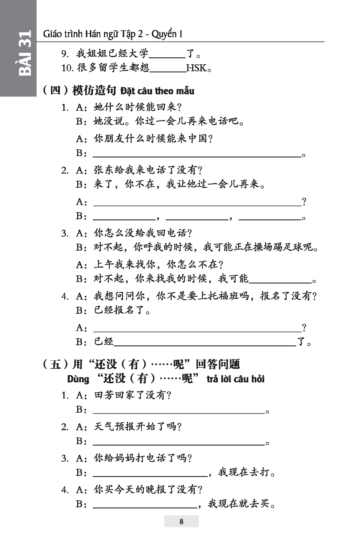 Giáo Trình Hán Ngữ (Tập 2 Quyển 1) Tặng Kèm File Nghe MP3