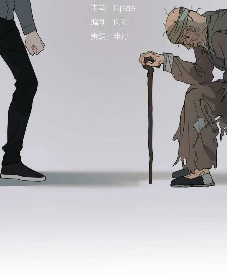 thần trạch chapter 17 15