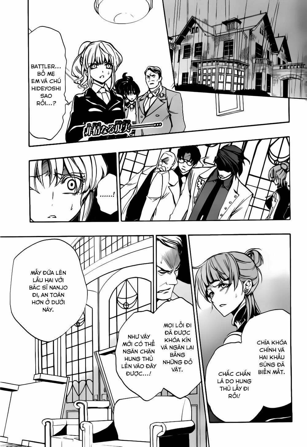 umineko no naku koro ni episode 3: banquet of the golden witch chapter 15 3