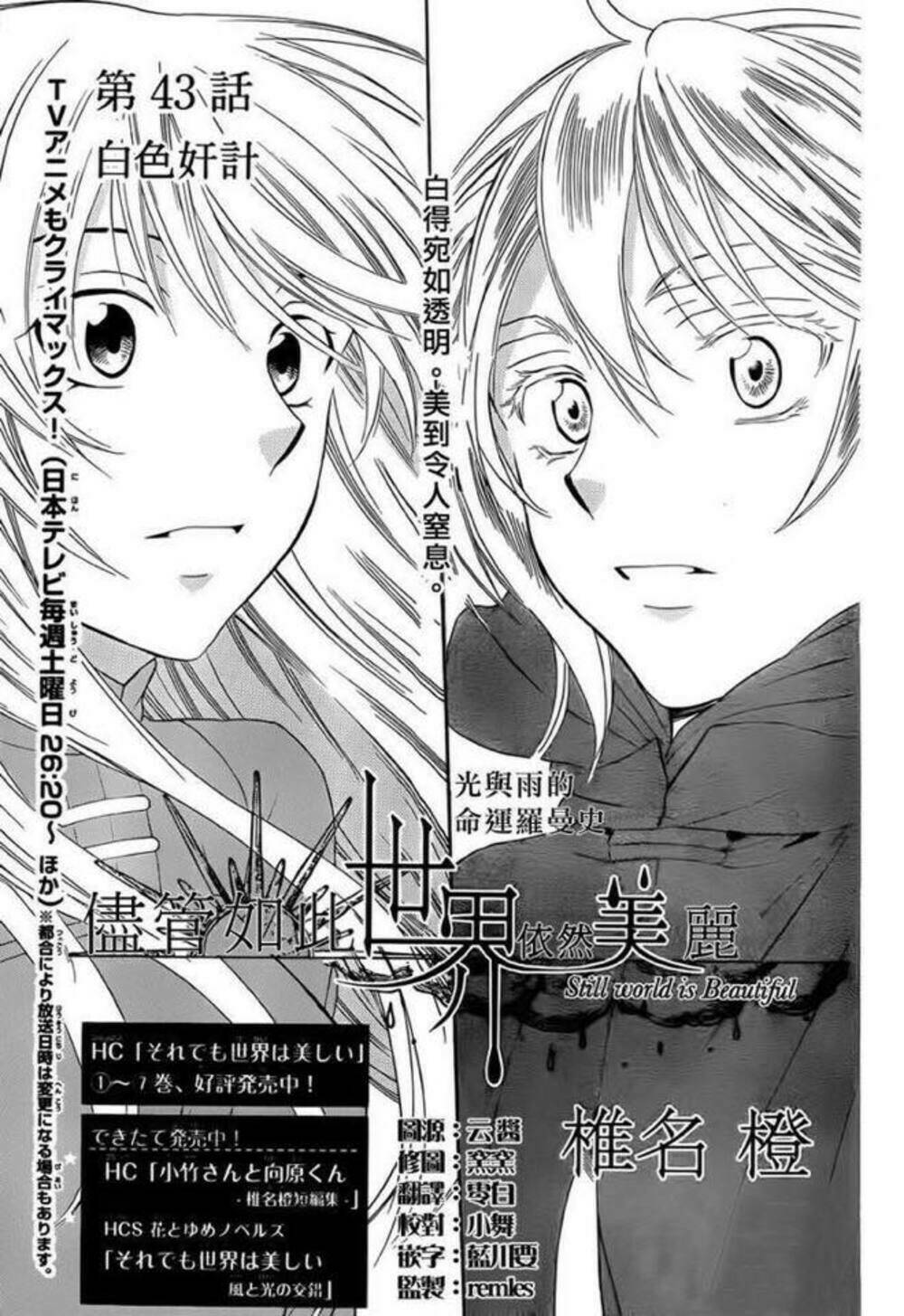arisugawa ở thế giới chapter 43 2
