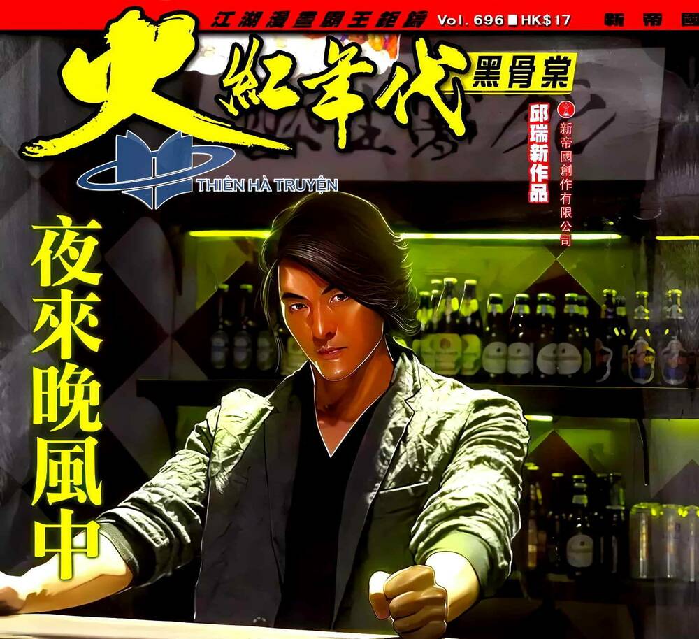 hỏa hồng niên đại hắc cốt đường chapter 1247 1