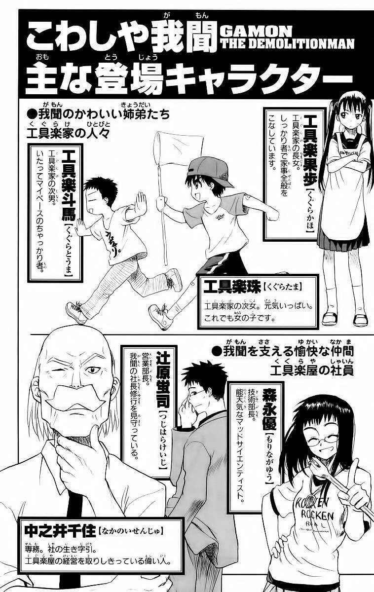 kowashiya gamon - nhiệm vụ đặc biệt chapter 39 6