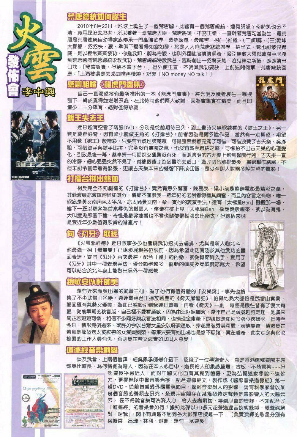 hoả vân tà thần ii chapter 10 36