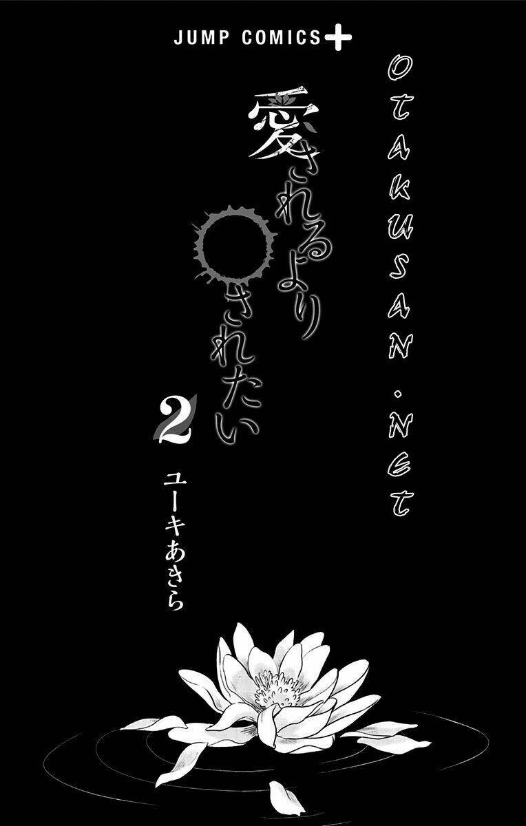 aisareru yori ￮-saretai chapter 9 4