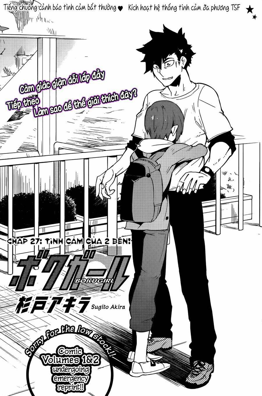 boku girl chapter 27 3