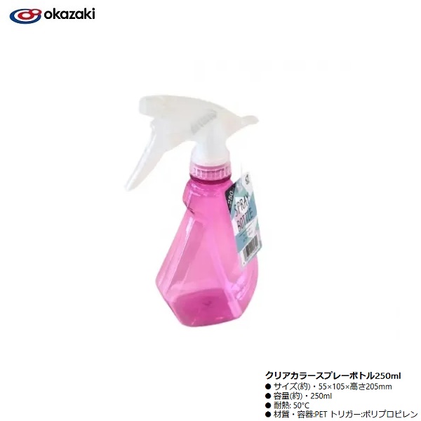 Bình xịt phun sương tưới cây Okazaki 250ml - Hàng nội địa Nhật Bản nhập khẩu chính hãng