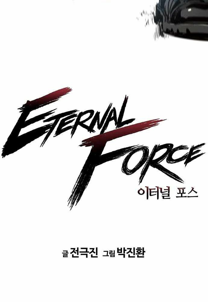 The Breaker 3: Quyền Năng Vô Hạn chapter 8 24