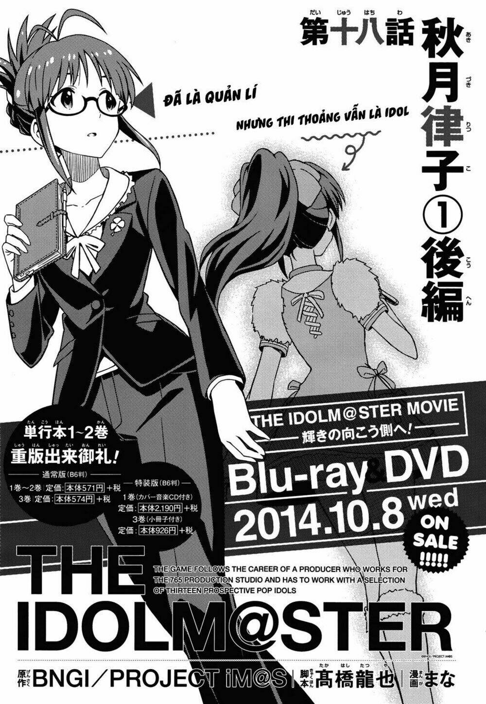 the idolm@ster (mana) chapter 18 17