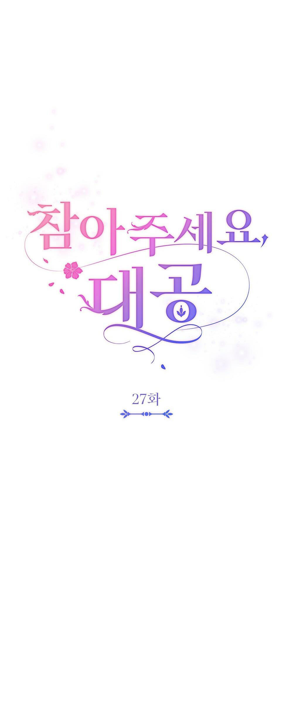 đi tìm nàng camellia chapter 27 14