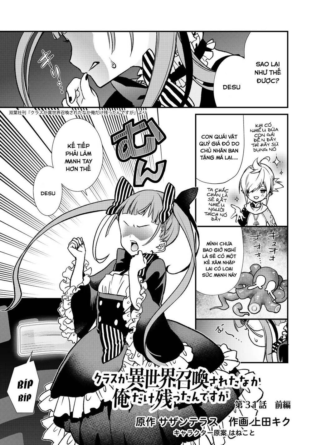 Class Ga Isekai Shoukan Sareta Naka Ore Dake Nokotta N Desu Ga Chapter 31 - Trang 1