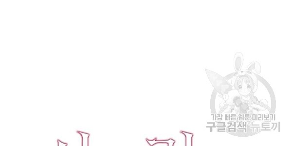 quý cô bí ẩn - secret lady chapter 34 78