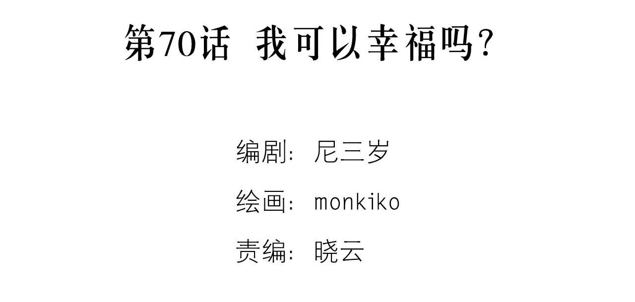 devil luck chapter 70 4