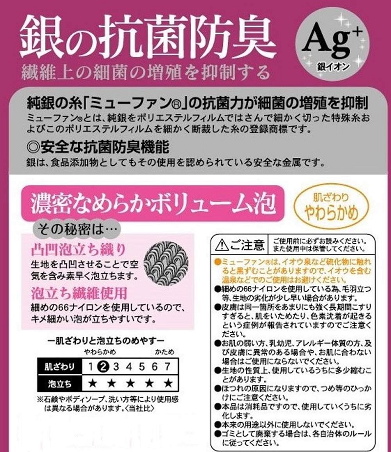 Khăn tắm kháng khuẩn Ag+ Towa Sangyo 28x100cm (Soft) - Hàng Nội Địa Nhật Bản nhập khẩu