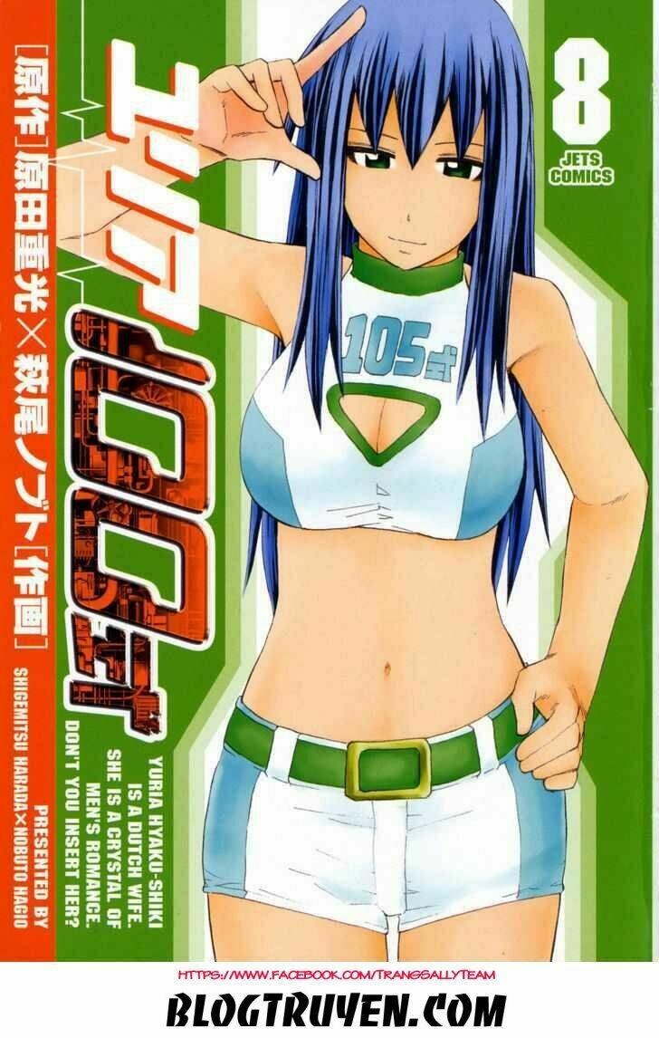 yuria 100 shiki chapter 57 5