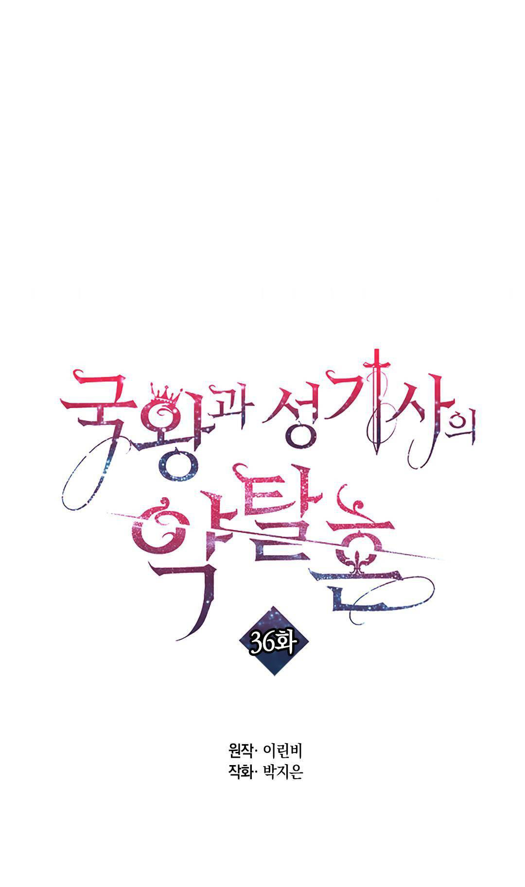 [bản 18+] trò chơi săn mồi của hoàng đế và thánh kỵ sĩ chapter 36.1 5