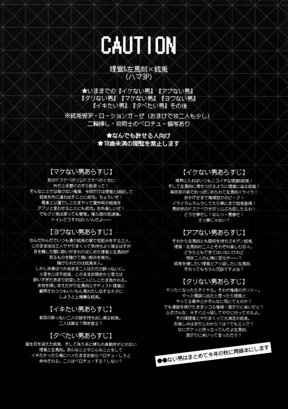 tuyển tập truyện về chàng quân nhân và anh cảnh sát dâm đãng chapter 3 3