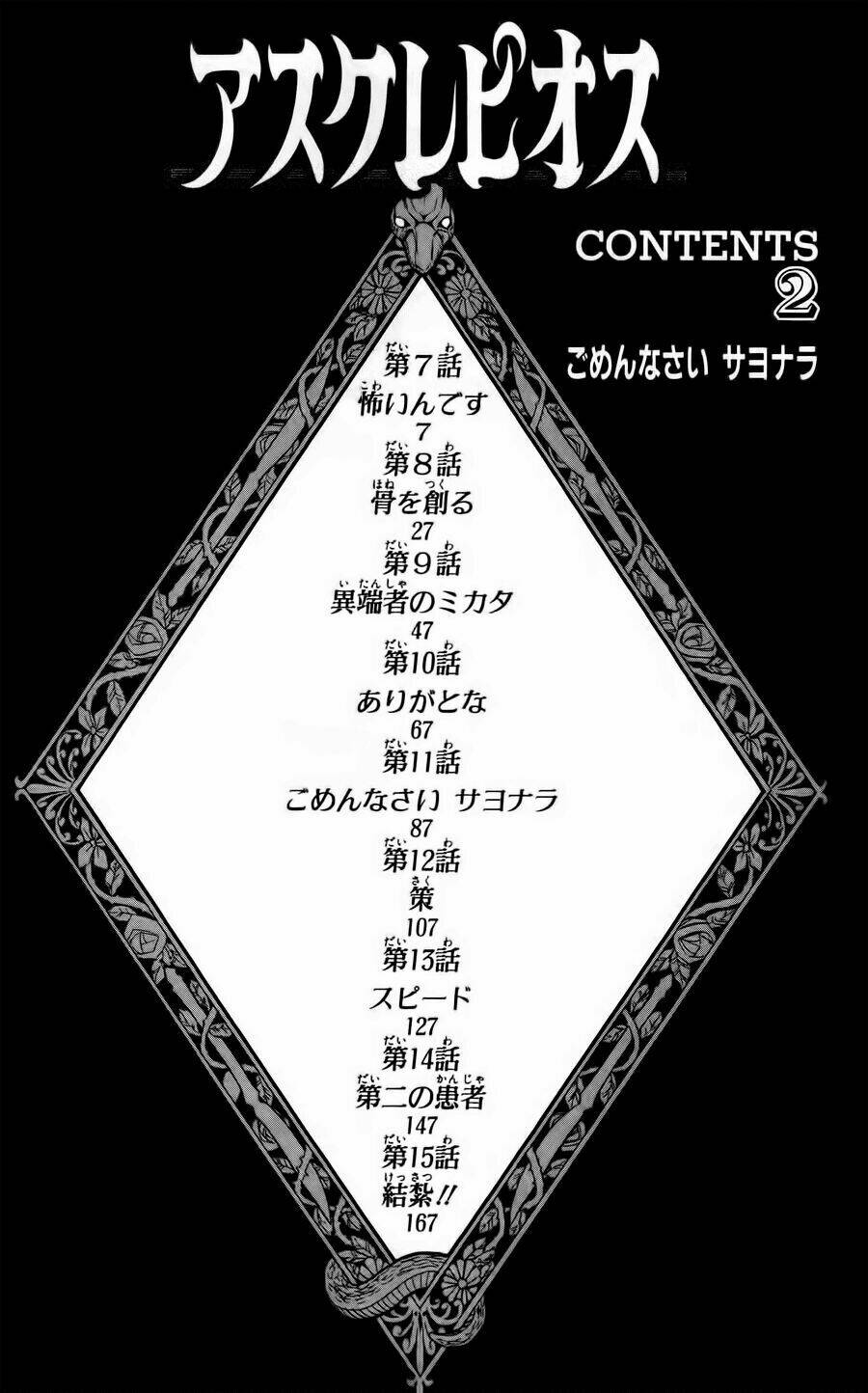 asklepios chapter 7 9