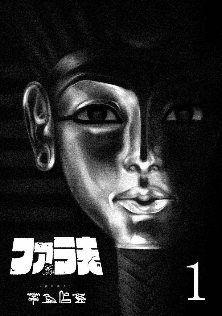 fara otto chapter 1 8