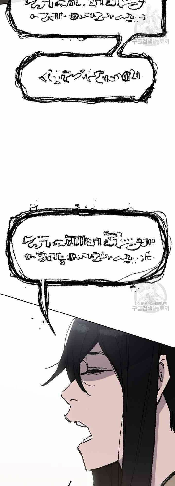 kiếm sĩ bất bại chapter 59 11