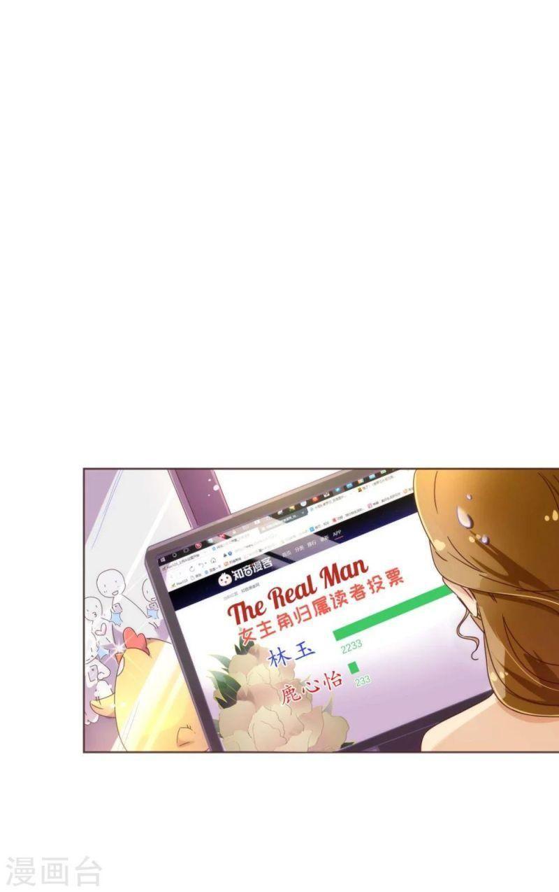 ông xã của tôi đến từ truyện tranh chapter 42 24