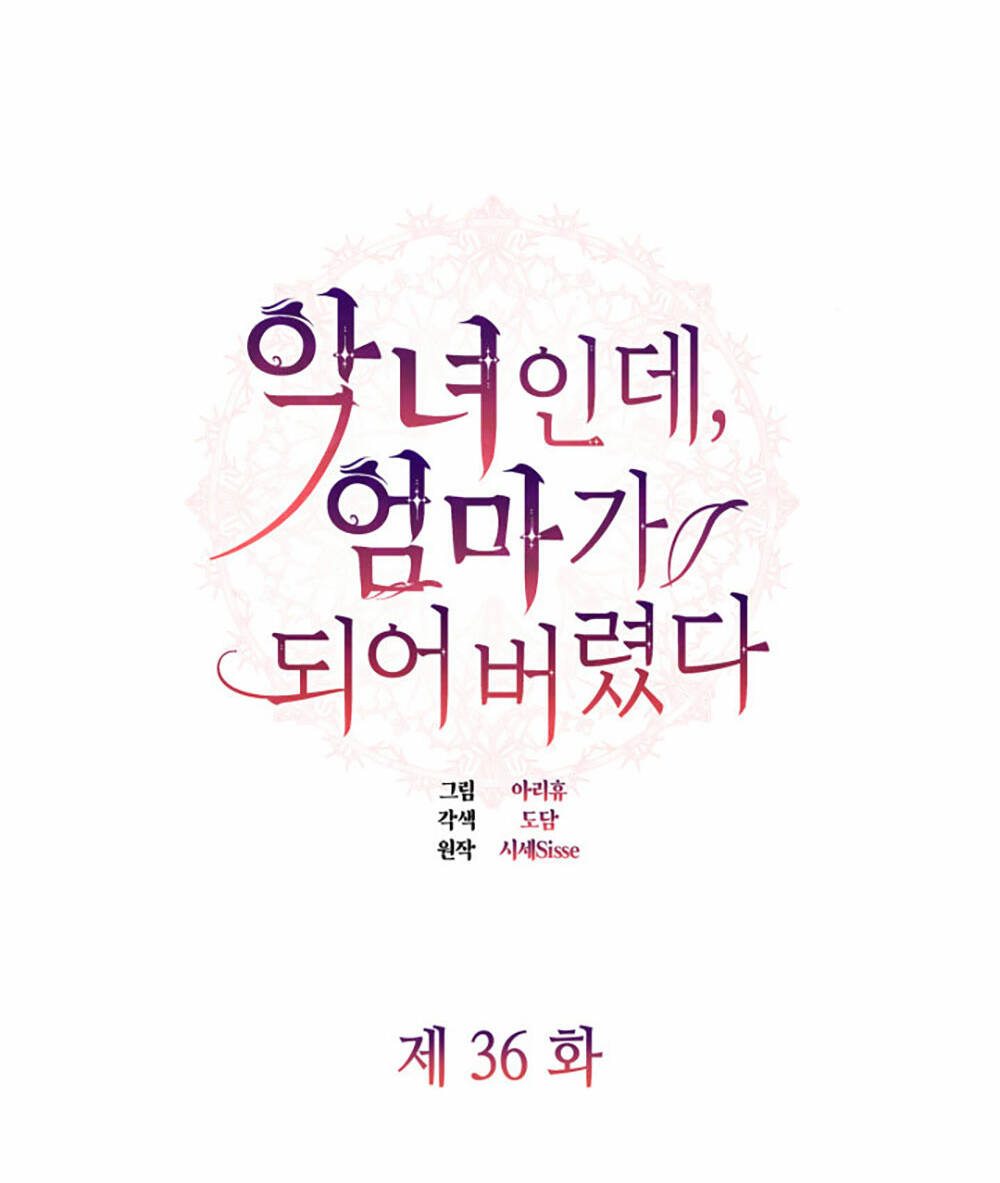 từ ác nữ, tôi trở thành một người mẹ chapter 36.1 11